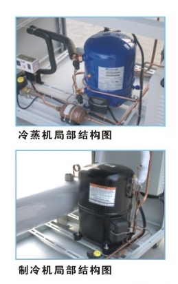 制冷机-Caloex"卡路斯"5HP制冷机