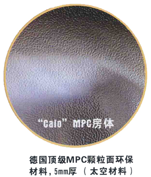 CALO MPC蒸气房体